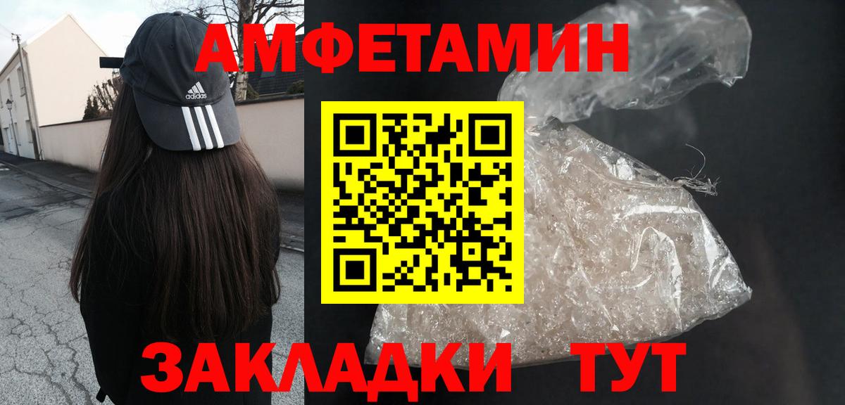 Амфетамин VHQ  АМФ  Качканар  Вход с VPN 