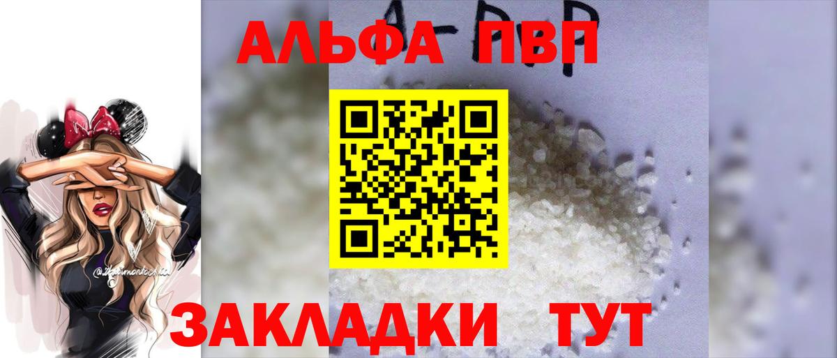 Качканар  Альфа ПВП кристаллы  Alfa_PVP кристаллы  дарнет шоп  Вход с VPN  Alpha PVP мука 