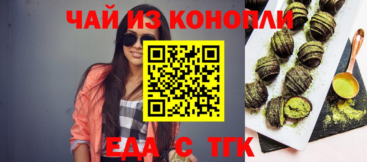 Cannafood марихуана  Вход с VPN  Качканар 