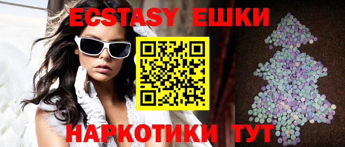 ЭКСТАЗИ  darknet состав  Вход с VPN  Качканар  ЭКСТАЗИ mix 