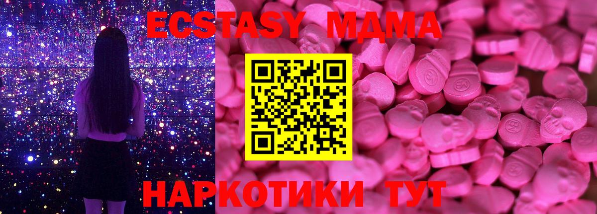 Ecstasy Punisher Качканар