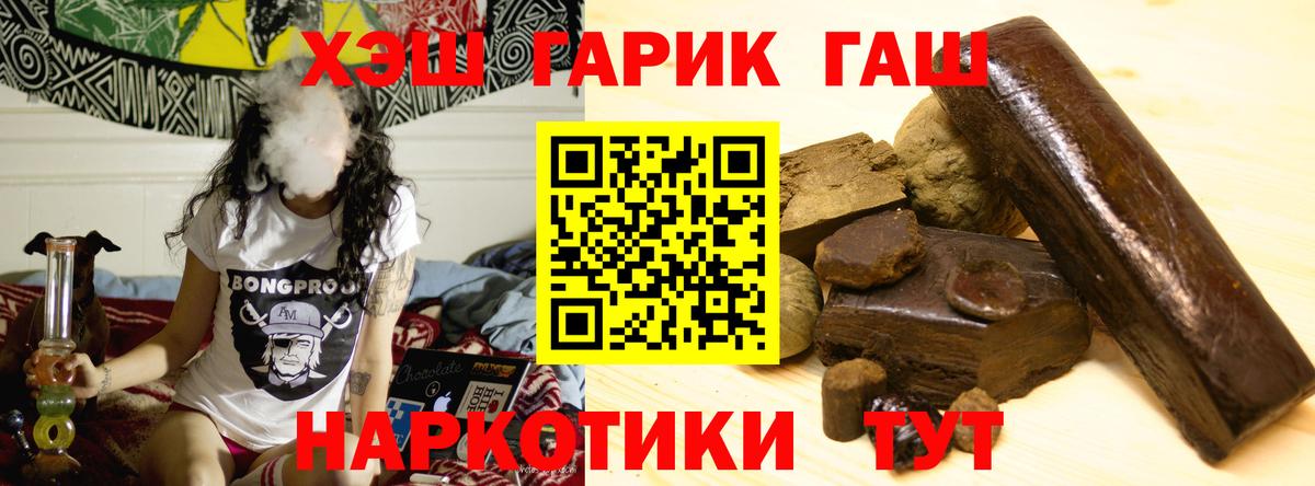 ГАШ hashish Качканар