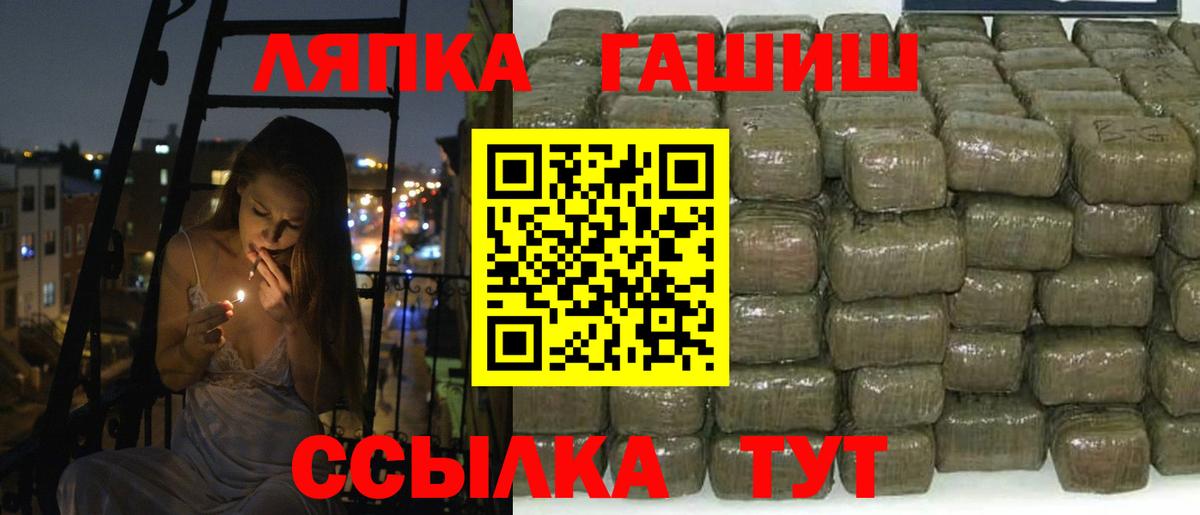 ГАШИШ гашик  Вход с VPN  Гашиш гарик  Качканар 