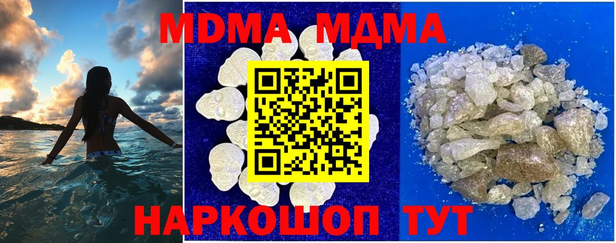 Качканар  МДМА молли  Вход с VPN 