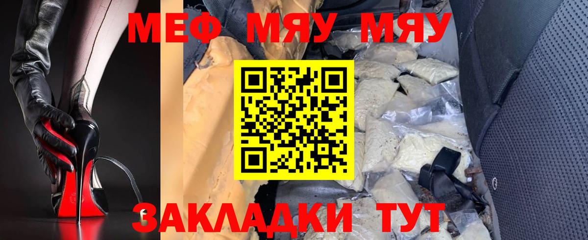Мефедрон Качканар