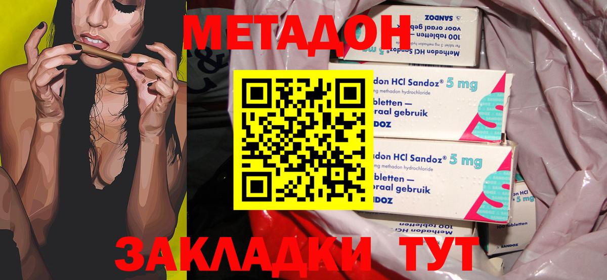ЭКСТАЗИ  Бошки Шишки  Меф   Вход с VPN  ГАШИШ  Качканар  МДМА  Кокаин 