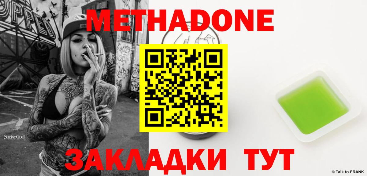 Метадон белоснежный Качканар