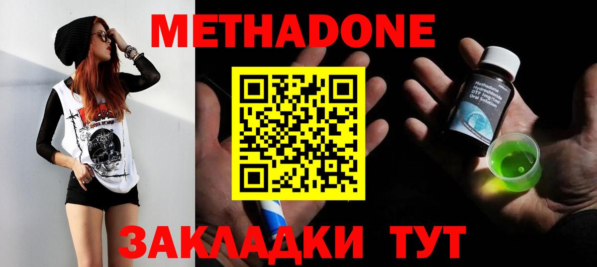 Качканар  МЕТАДОН белоснежный  Вход с VPN 