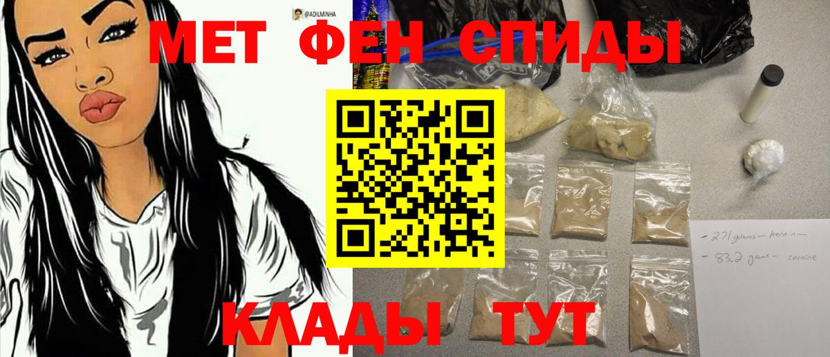 МЕТАМФЕТАМИН мет  Вход с VPN  Метамфетамин  Качканар 