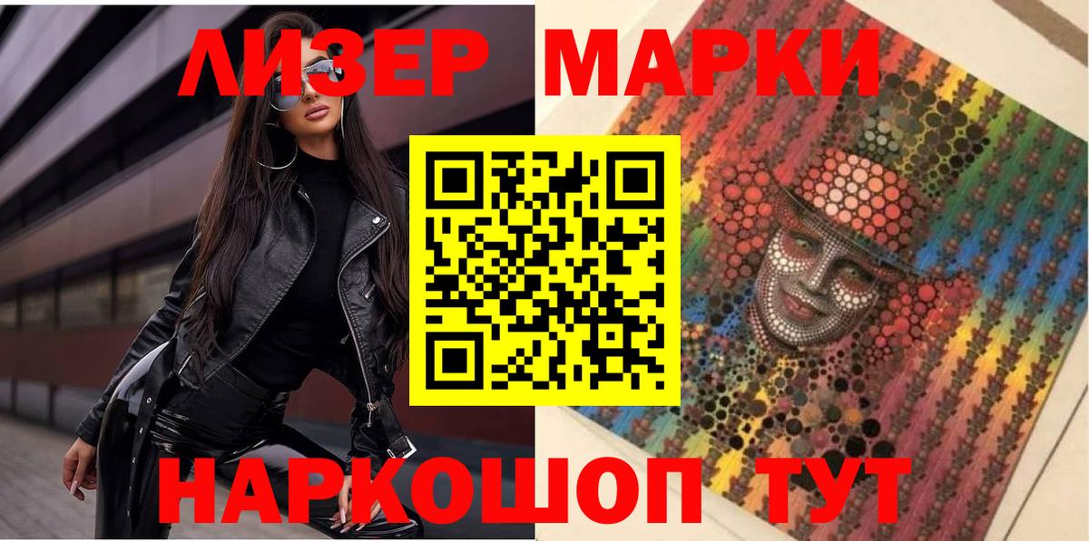 Марки 25I-NBOMe 1,5мг  Вход с VPN  Марки NBOMe  Качканар 