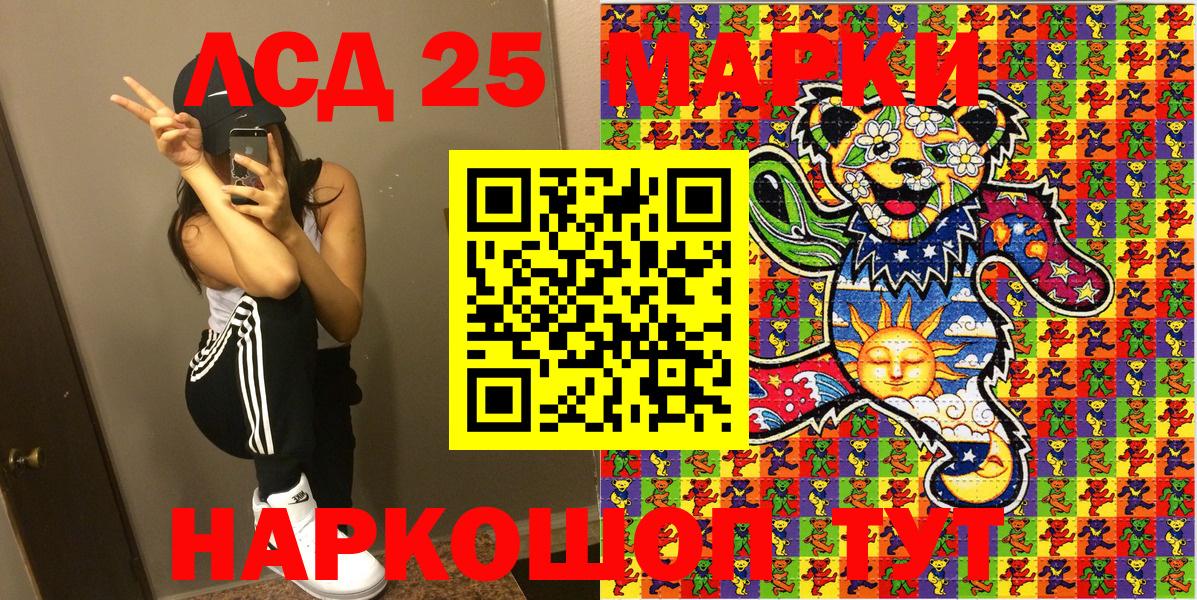 Марки NBOMe 1500мкг Качканар