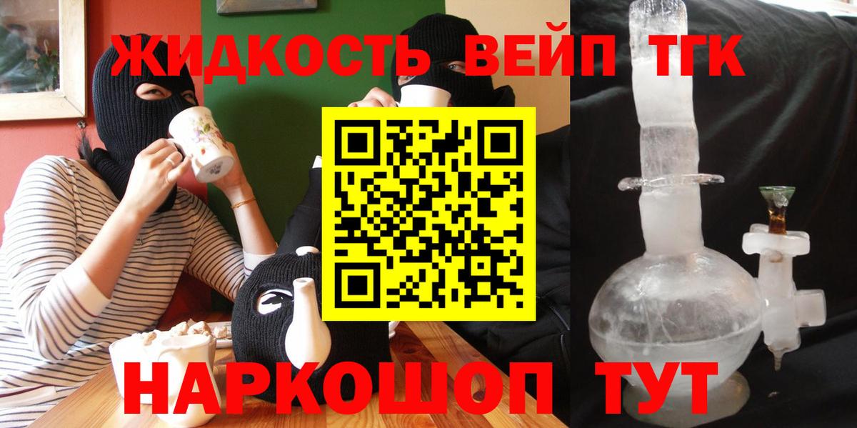 Дистиллят ТГК вейп  Вход с VPN  Качканар  Дистиллят ТГК гашишное масло 