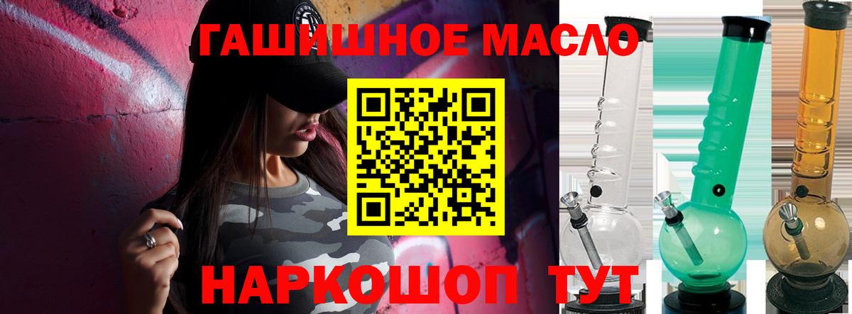 ТГК вейп Качканар